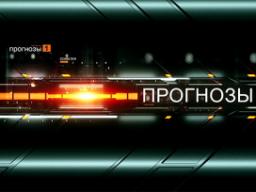 27.08.2017. Телеканал Звезда. "Прогнозы" с Вероникой Крашенинниковой, эфир от 27.08.2017