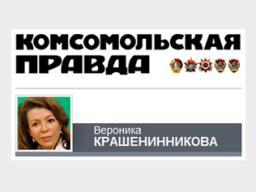 Обходные пути демократии. «Комсомольская правда», 1 октября 2012