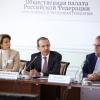 В Общественной палате РФ прошла международная конференция «Мюнхенский сговор: уроки для современного мира»