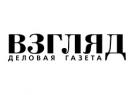 Деловая газета «Взгляд»: «Книга «Убийство демократии» об операциях ЦРУ поступила в российские магазины»