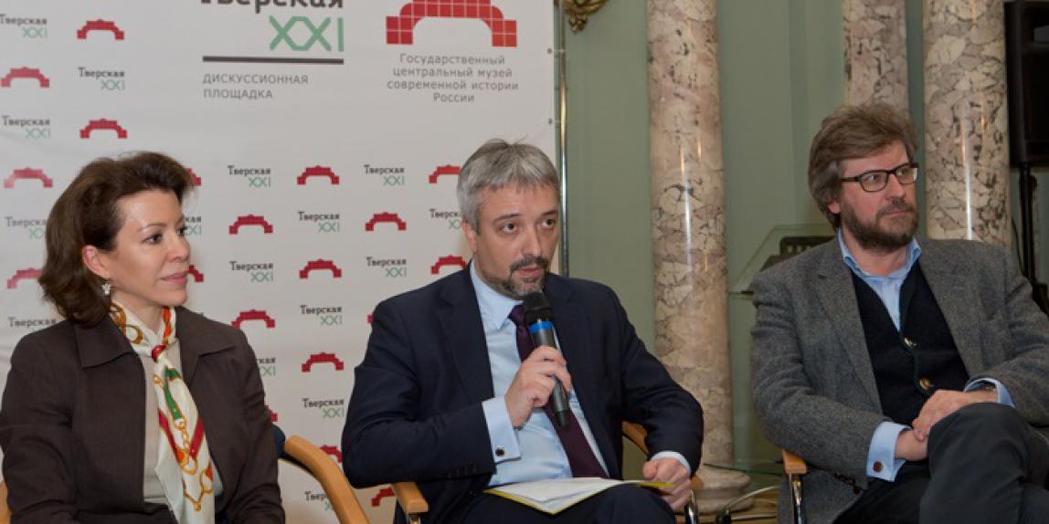Заседание дискуссионной площадки «Тверская – XXI» на тему «Тени холодной войны: Россия и Запад в современных реалиях» состоялось в Музее современной истории России