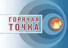 Вести ФМ, программа «Горячая точка»: «США создали электронный концлагерь»