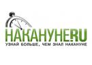 29.03.2014. Накануне.RU: «В Москве презентовали книгу "Смертельный эксперимент Америки — демократия". О чем предупреждает автор»