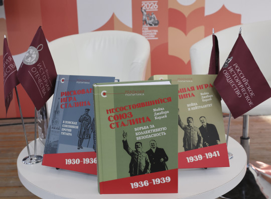 На книжном фестивале «Красная площадь» состоялась презентация трилогии Майкла Карлея