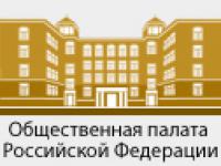 4 февраля 2014 г. в Общественной палате прошли слушания, посвященные ситуации на Украине. Эксперты проанализировали политические аспекты обострения кризиса, обсудили возможные сценарии развития событий на Украине и их последствия для России