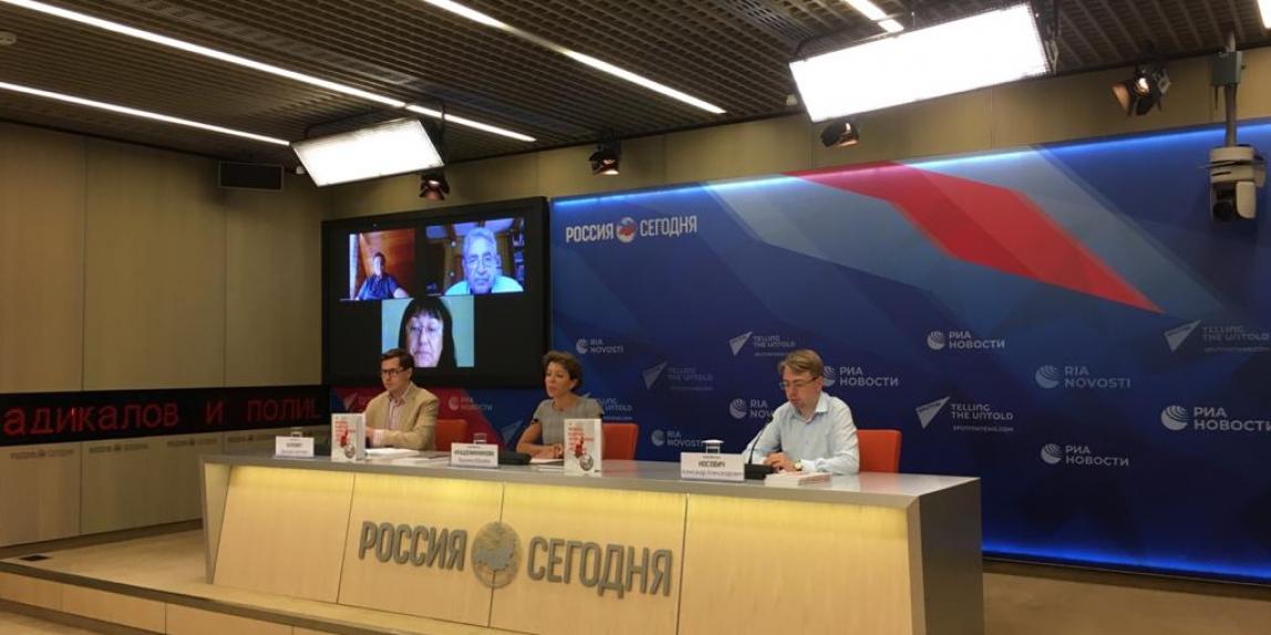 В пресс-центре МИА «Россия сегодня» представлена книга «Польша в борьбе за Восточную Европу 1920–2020»