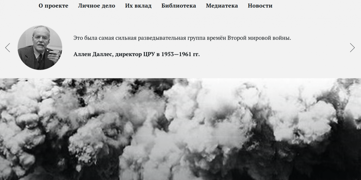 «Ким Филби и Кембриджская пятёрка» — новый научно-просветительский проект о легендарных советских разведчиках-британцах