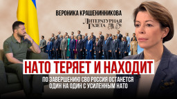 НАТО теряет и находит. По завершению СВО Россия останется один на один с усиленным НАТО