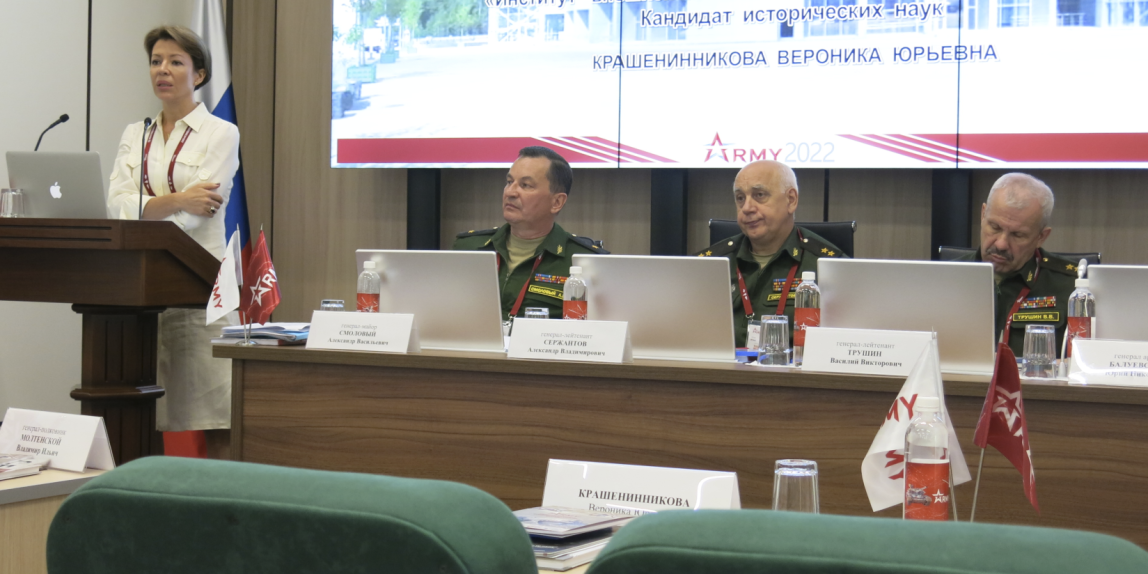 Вероника Крашенинникова выступает на круглом столе Военной академии Генерального штаба ВС РФ в рамках форума «Армия 2022» 18 сентября