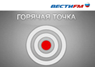 Радиостанция «Вести ФМ», программа Дмитрий Киселева «Горячая точка», 10 ноября 2012: «Китай расползается по миру»