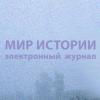 18.06.2019. Мир истории. Несложившаяся коалиция