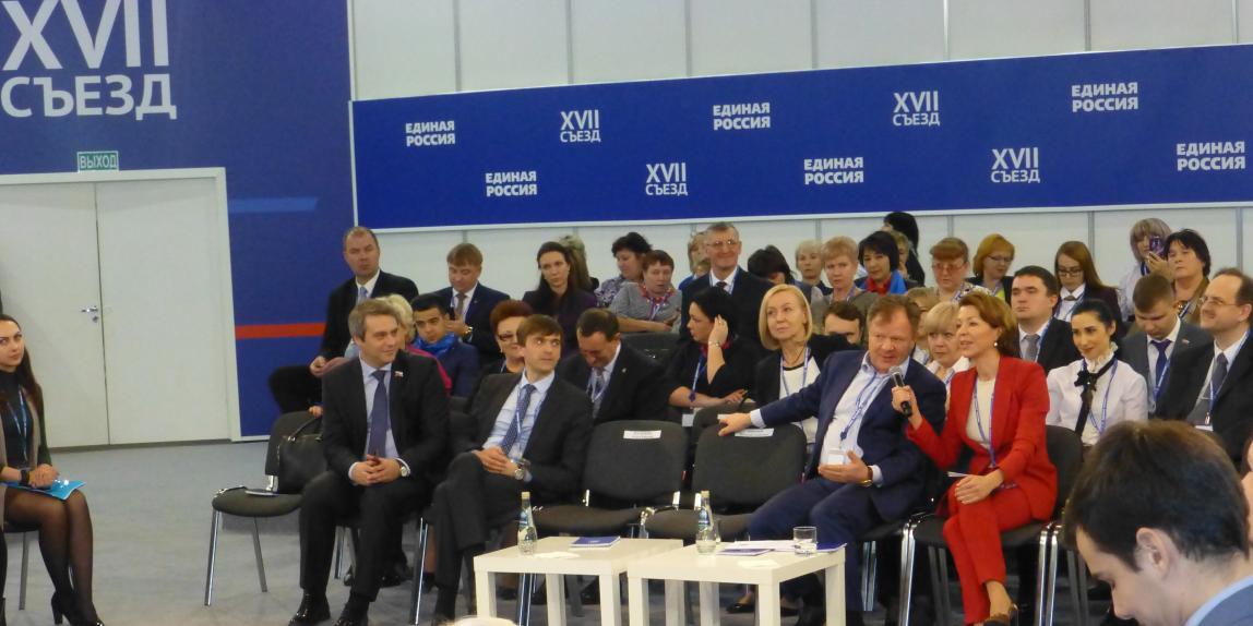 В Москве прошел XVII съезд партии «Единая Россия»