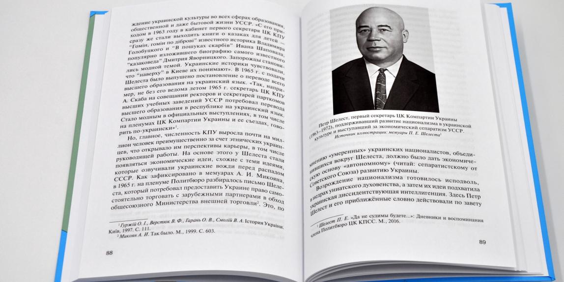«Украинский национализм на службе Западу» — новая книга в серии «Реальная политика»